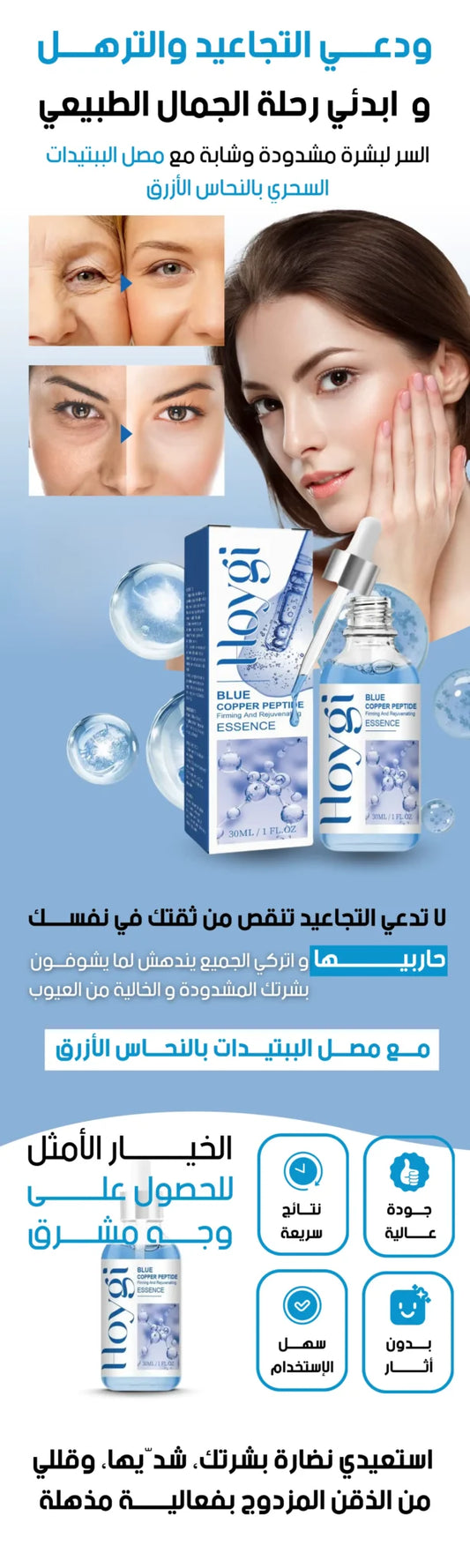 مصل البيبتيدات بالنحاس الأزرق